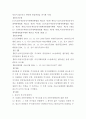 [공정거래법]2004년부터 2007년 현재까지 경제력집중억제에 대한 판례와 심결례 중에서 1개를 찾아 평석★★★★★ 2페이지