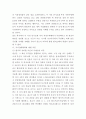 [공정거래법]2004년부터 2007년 현재까지 경제력집중억제에 대한 판례와 심결례 중에서 1개를 찾아 평석★★★★★ 4페이지