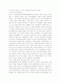 [공정거래법]2004년부터 2007년 현재까지 경제력집중억제에 대한 판례와 심결례 중에서 1개를 찾아 평석★★★★★ 7페이지