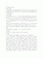 [공정거래법]2004년부터 2007년 현재까지 경제력집중억제에 대한 판례와 심결례 중에서 1개를 찾아 평석★★★★★ 10페이지