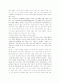 [공정거래법]2004년부터 2007년 현재까지 경제력집중억제에 대한 판례와 심결례 중에서 1개를 찾아 평석★★★★★ 11페이지