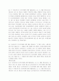 [공정거래법]2004년부터 2007년 현재까지 부당한 공동행위에 대한 판례와 심결례 중에서 1개를 찾아 평석★★★★★ 2페이지
