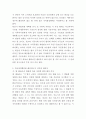 [공정거래법]2004년부터 2007년 현재까지 부당한 공동행위에 대한 판례와 심결례 중에서 1개를 찾아 평석★★★★★ 6페이지