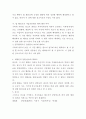 [공정거래법]2004년부터 2007년 현재까지 부당한 공동행위에 대한 판례와 심결례 중에서 1개를 찾아 평석★★★★★ 7페이지