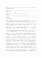 [공정거래법]2004년부터 2007년 현재까지 부당한 공동행위에 대한 판례와 심결례 중에서 1개를 찾아 평석★★★★★ 9페이지