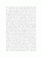 [공정거래법]2004년부터 2007년 현재까지 부당한 공동행위에 대한 판례와 심결례 중에서 1개를 찾아 평석★★★★★ 10페이지
