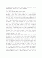 [공정거래법]2004년부터 2007년 현재까지 부당한 공동행위에 대한 판례와 심결례 중에서 1개를 찾아 평석★★★★★ 11페이지