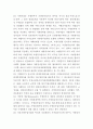 [공정거래법]2004년부터 2007년 현재까지 불공정거래행위에 대한 판례와 심결례 2페이지