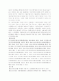 [공정거래법]2004년부터 2007년 현재까지 불공정거래행위에 대한 판례와 심결례 3페이지