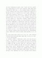 [공정거래법]2004년부터 2007년 현재까지 불공정거래행위에 대한 판례와 심결례 5페이지