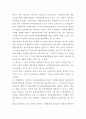 [공정거래법]2004년부터 2007년 현재까지 불공정거래행위에 대한 판례와 심결례 6페이지