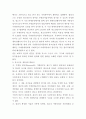 [공정거래법]2004년부터 2007년 현재까지 불공정거래행위에 대한 판례와 심결례 7페이지