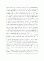 [공정거래법]2004년부터 2007년 현재까지 불공정거래행위에 대한 판례와 심결례 8페이지