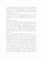 [공정거래법]2004년부터 2007년 현재까지 불공정거래행위에 대한 판례와 심결례 9페이지