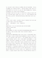 [공정거래법]2004년부터 2007년 현재까지 불공정거래행위에 대한 판례와 심결례 10페이지
