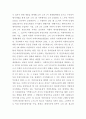 [공정거래법]2004년부터 2007년 현재까지 불공정거래행위에 대한 판례와 심결례 12페이지
