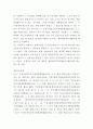 [공정거래법]2004년부터 2007년 현재까지 시장지배적사업자의 지위남용행위에 대한 판례와 심결례 중에서 1개를 찾아 평석★★★★★ 3페이지