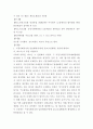 [공정거래법]2004년부터 2007년 현재까지 시장지배적사업자의 지위남용행위에 대한 판례와 심결례 중에서 1개를 찾아 평석★★★★★ 4페이지