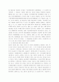 [공정거래법]2004년부터 2007년 현재까지 시장지배적사업자의 지위남용행위에 대한 판례와 심결례 중에서 1개를 찾아 평석★★★★★ 5페이지