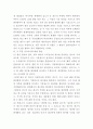 [공정거래법]2004년부터 2007년 현재까지 시장지배적사업자의 지위남용행위에 대한 판례와 심결례 중에서 1개를 찾아 평석★★★★★ 6페이지