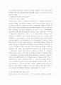 [공정거래법]2004년부터 2007년 현재까지 시장지배적사업자의 지위남용행위에 대한 판례와 심결례 중에서 1개를 찾아 평석★★★★★ 8페이지