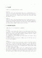 민법판례분석 1페이지