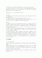 민법판례분석 2페이지