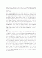 [환경보건학연구방법]보건행정 / 보건영양 / 건강증진 / 보건의식조사 / 기타 보건의료관리 분야 3페이지
