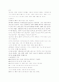 [환경보건학연구방법]보건행정 / 보건영양 / 건강증진 / 보건의식조사 / 기타 보건의료관리 분야 4페이지