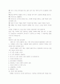 [환경보건학연구방법]보건행정 / 보건영양 / 건강증진 / 보건의식조사 / 기타 보건의료관리 분야 6페이지