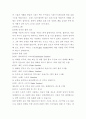 [환경보건학연구방법]보건행정 / 보건영양 / 건강증진 / 보건의식조사 / 기타 보건의료관리 분야 7페이지