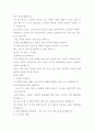 [환경보건학연구방법]보건행정 / 보건영양 / 건강증진 / 보건의식조사 / 기타 보건의료관리 분야 8페이지