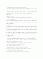 [환경보건학연구방법]보건행정 / 보건영양 / 건강증진 / 보건의식조사 / 기타 보건의료관리 분야 9페이지