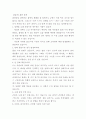 [환경보건학연구방법]보건행정 / 보건영양 / 건강증진 / 보건의식조사 / 기타 보건의료관리 분야 10페이지