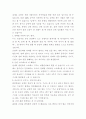 [환경보건학연구방법]보건행정 / 보건영양 / 건강증진 / 보건의식조사 / 기타 보건의료관리 분야 11페이지