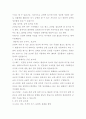 [환경보건학연구방법]보건행정 / 보건영양 / 건강증진 / 보건의식조사 / 기타 보건의료관리 분야 12페이지