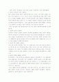 [환경보건학연구방법]보건행정 / 보건영양 / 건강증진 / 보건의식조사 / 기타 보건의료관리 분야 14페이지