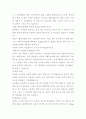 [환경보건학연구방법]보건행정 / 보건영양 / 건강증진 / 보건의식조사 / 기타 보건의료관리 분야 15페이지