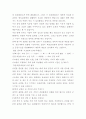 [환경보건학연구방법]보건행정 / 보건영양 / 건강증진 / 보건의식조사 / 기타 보건의료관리 분야 16페이지