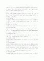 [환경보건학연구방법]보건행정 / 보건영양 / 건강증진 / 보건의식조사 / 기타 보건의료관리 분야 18페이지