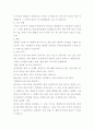 [환경보건학연구방법]보건행정 / 보건영양 / 건강증진 / 보건의식조사 / 기타 보건의료관리 분야 20페이지