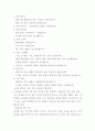 [환경보건학연구방법]보건행정 / 보건영양 / 건강증진 / 보건의식조사 / 기타 보건의료관리 분야 22페이지