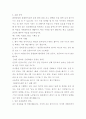 [환경보건학연구방법]보건행정 / 보건영양 / 건강증진 / 보건의식조사 / 기타 보건의료관리 분야 26페이지