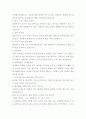 [환경보건학연구방법]보건행정 / 보건영양 / 건강증진 / 보건의식조사 / 기타 보건의료관리 분야 27페이지