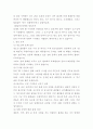 [환경보건학연구방법]보건행정 / 보건영양 / 건강증진 / 보건의식조사 / 기타 보건의료관리 분야 28페이지