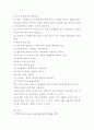 [환경보건학연구방법]보건행정 / 보건영양 / 건강증진 / 보건의식조사 / 기타 보건의료관리 분야 31페이지