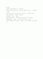 [경영전략론]기업의 국제화과정과 국제전략 8페이지