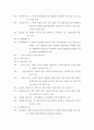 [교육철학]교육의 개념과 목적을 자신의 생각에 따라 규정하고, 그에 대해 설명 3페이지