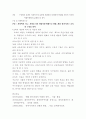 [교육철학]교육의 개념과 목적을 자신의 생각에 따라 규정하고, 그에 대해 설명 4페이지