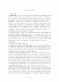 유아 놀이 이론 3페이지